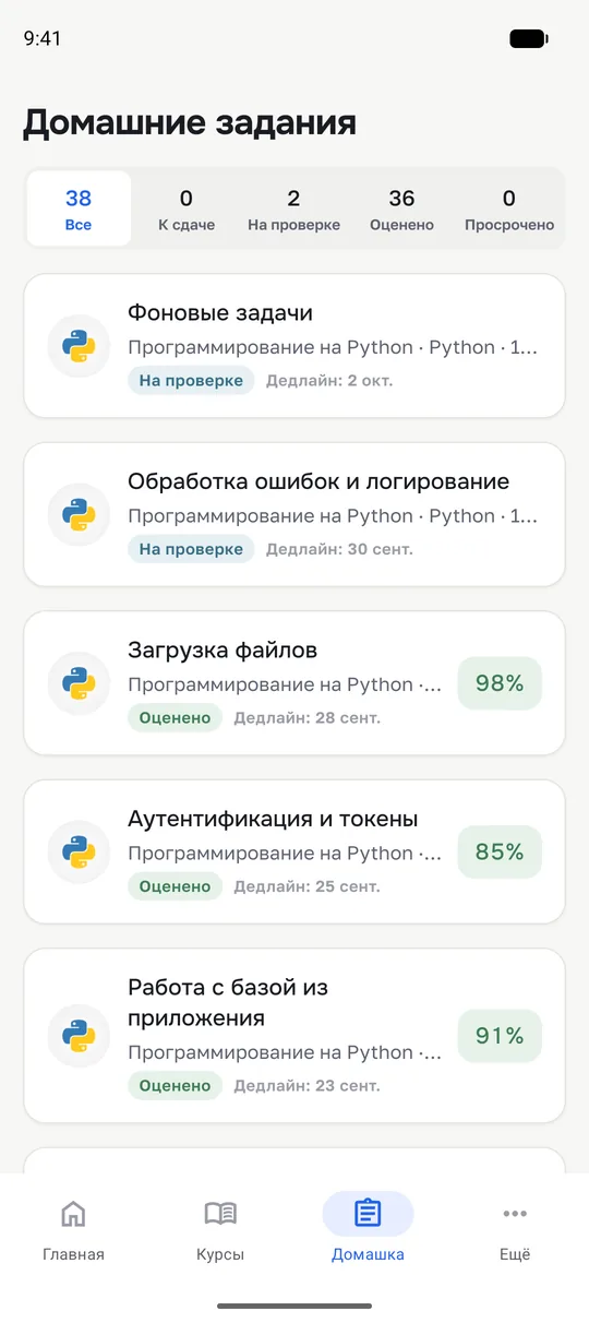 Приложение EdSys: Домашние задания